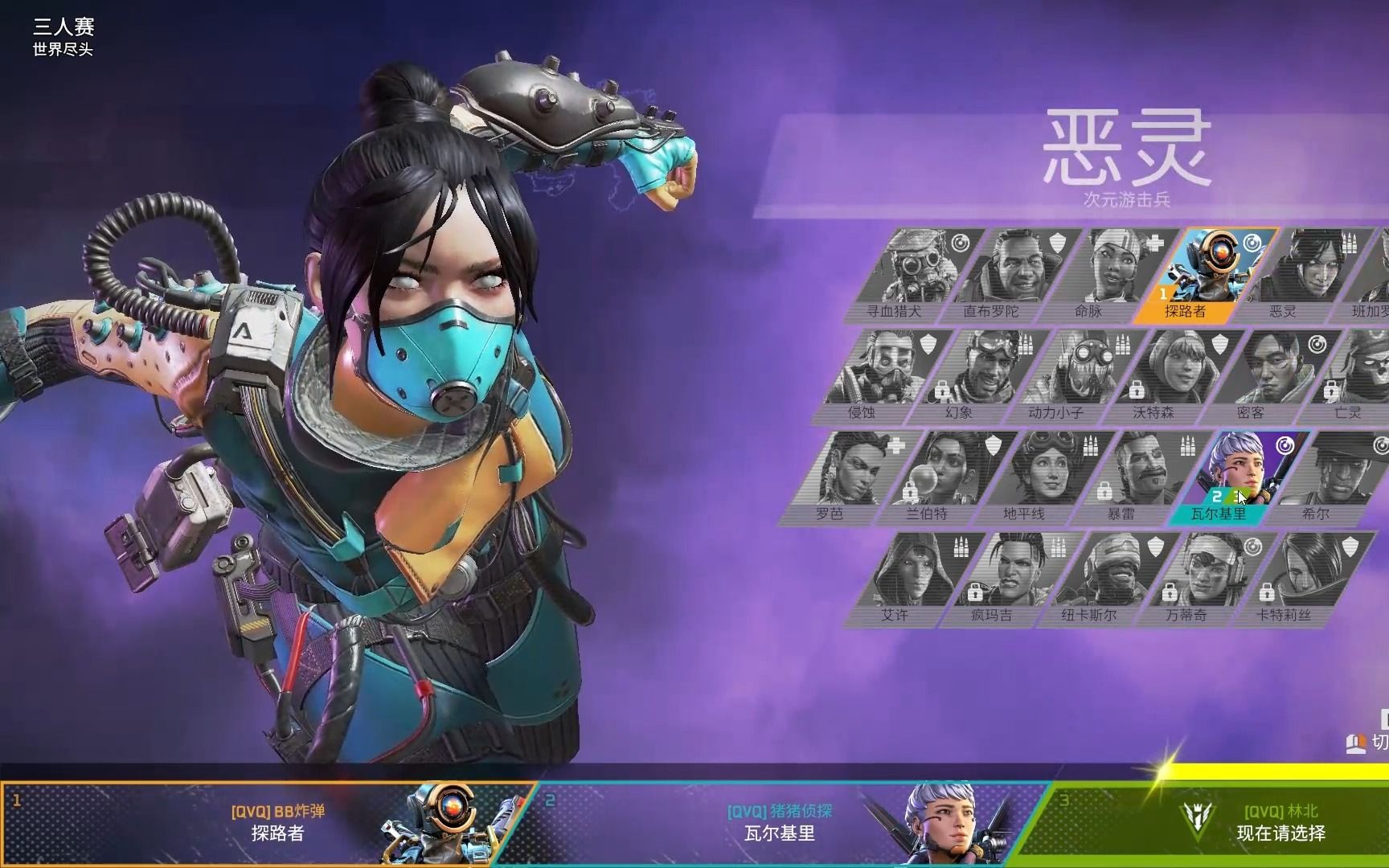 【apex】与生俱来的权利-恶灵