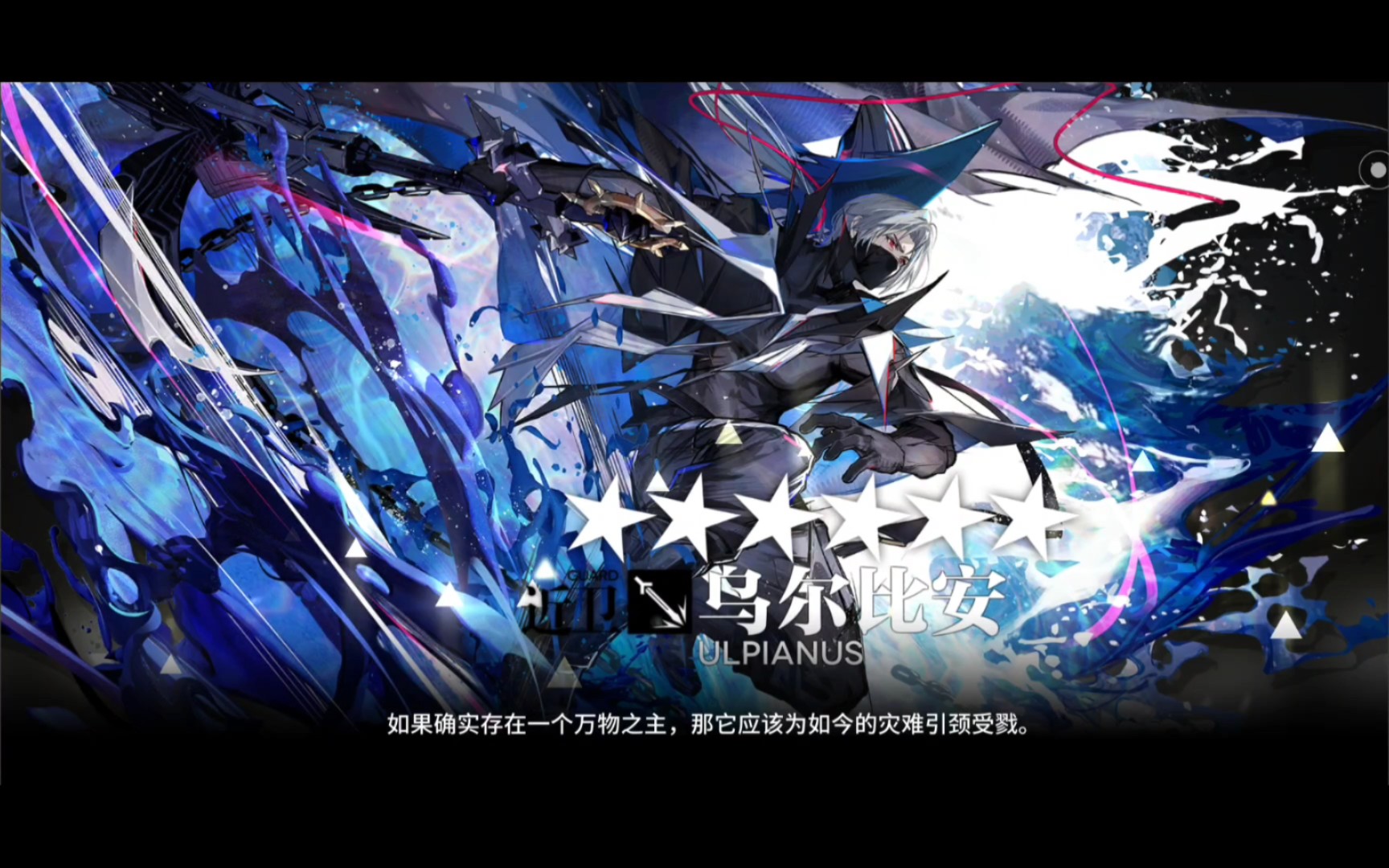 【明日方舟】三队长!