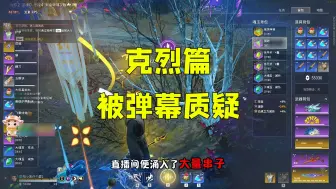 Download Video: 克烈对战疯尤金被三个1.0带走，遭弹幕小将质问 #克烈 #疯尤