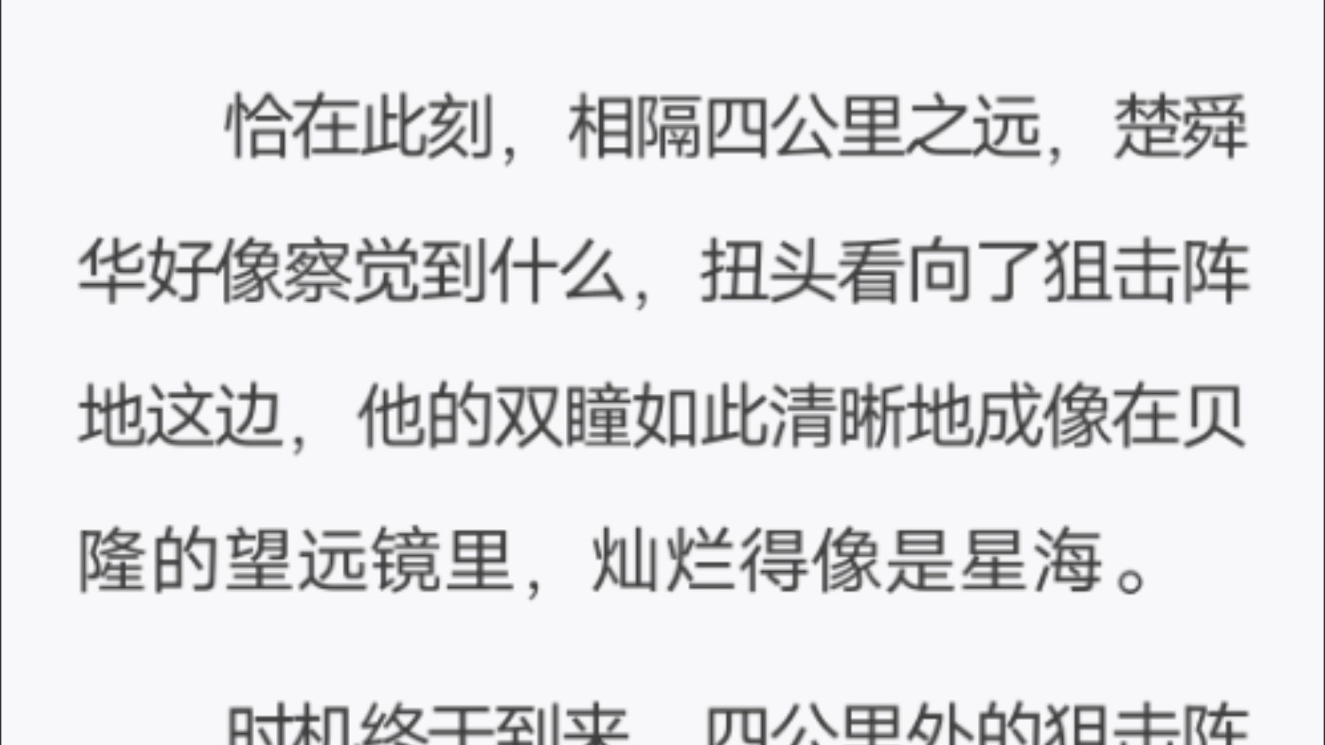 很多人不敢说在天之炽里面的楚舜华完全压过西泽尔 哔哩哔哩bilibili