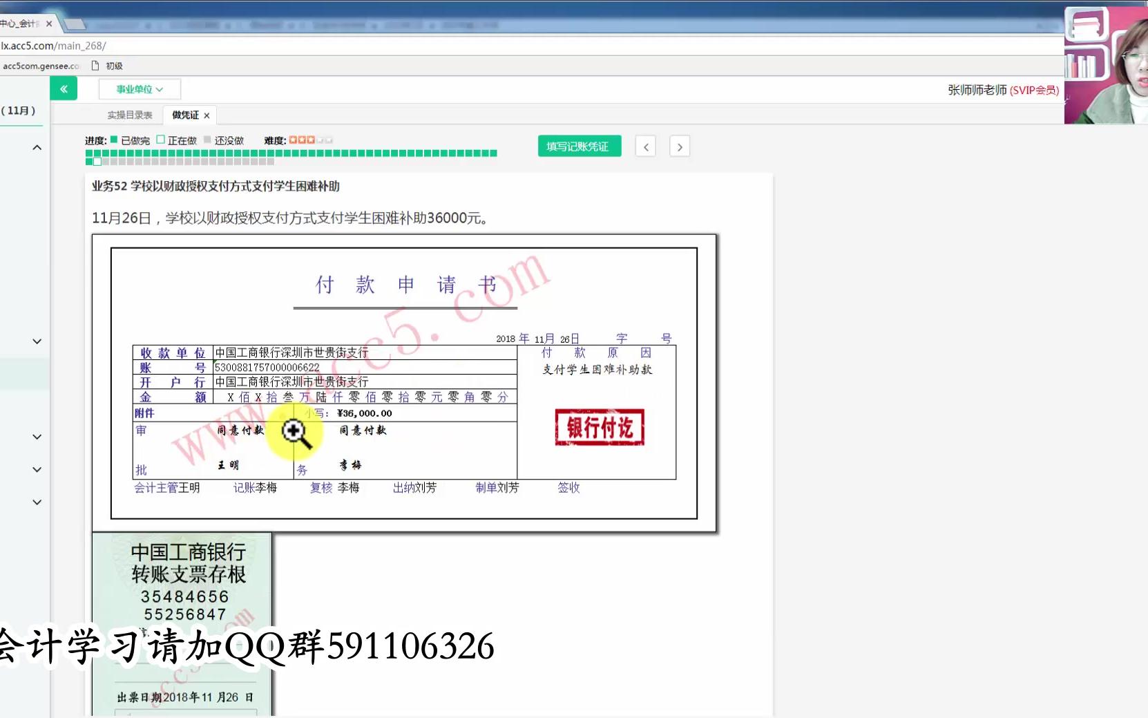 新编事业单位会计事业单位会计报表编制事业单位会计考试答案哔哩哔哩bilibili