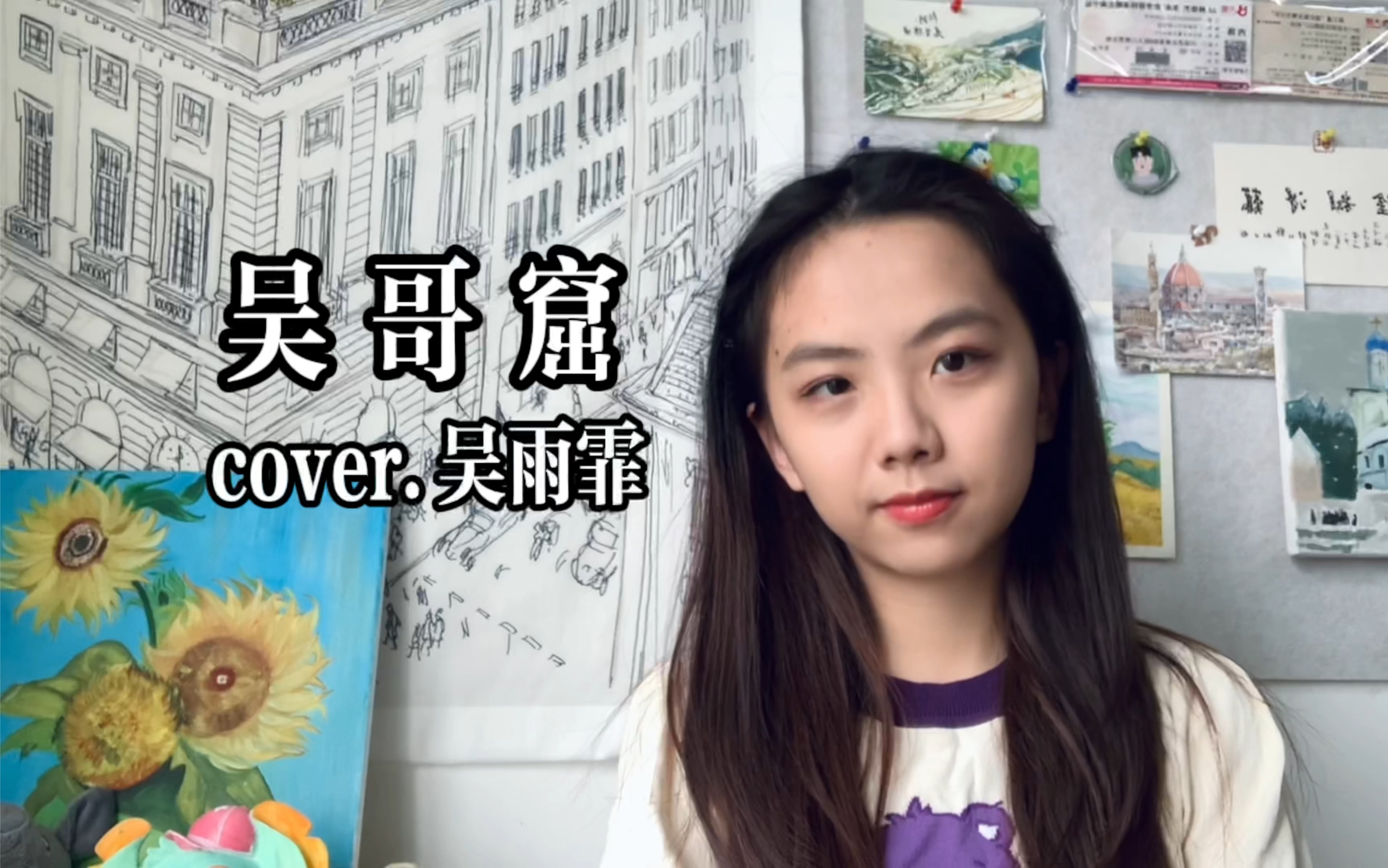 [图]吴哥窟 cover.吴雨霏