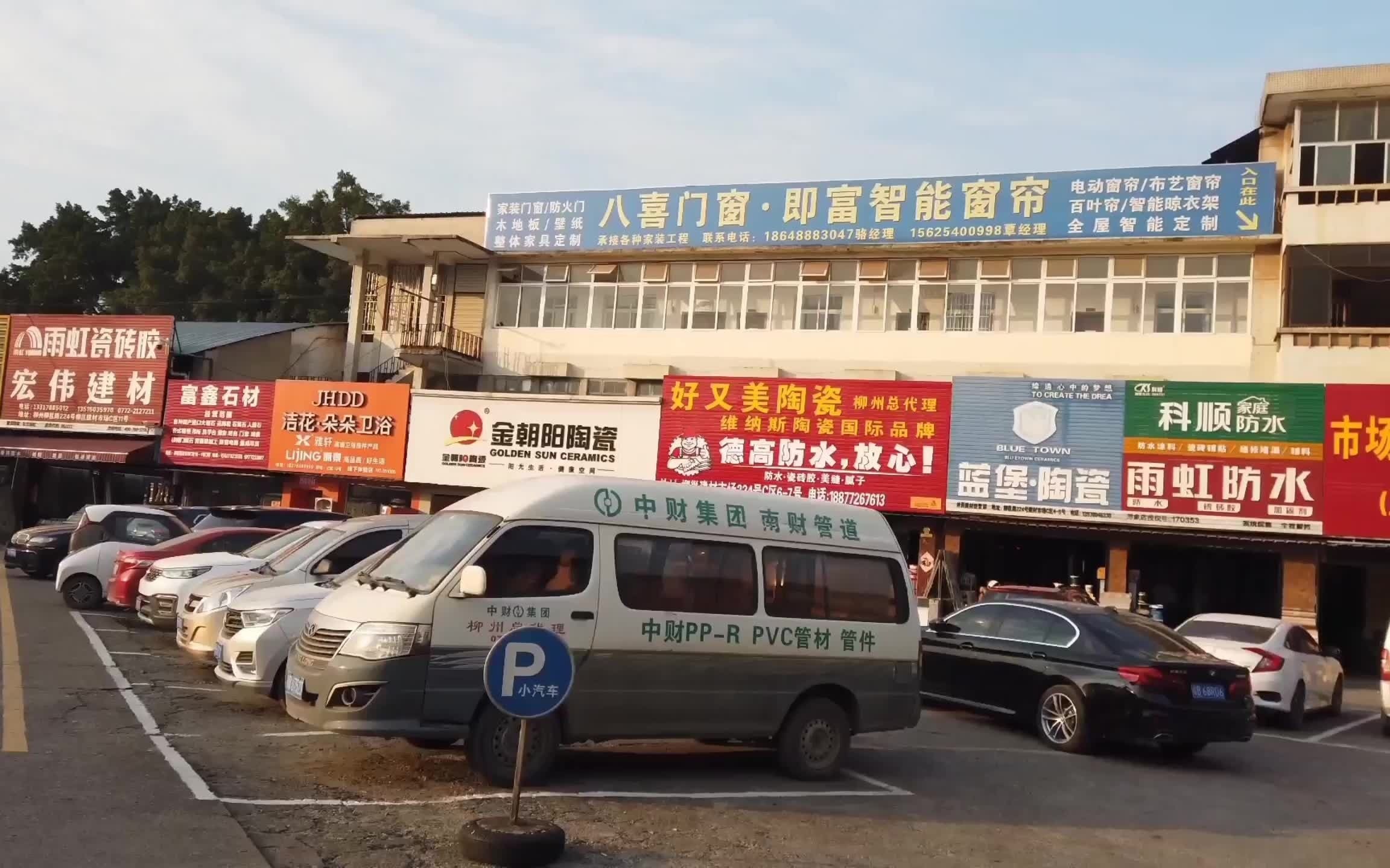巧用网络工具，轻松掌握柳州卫浴批发技巧