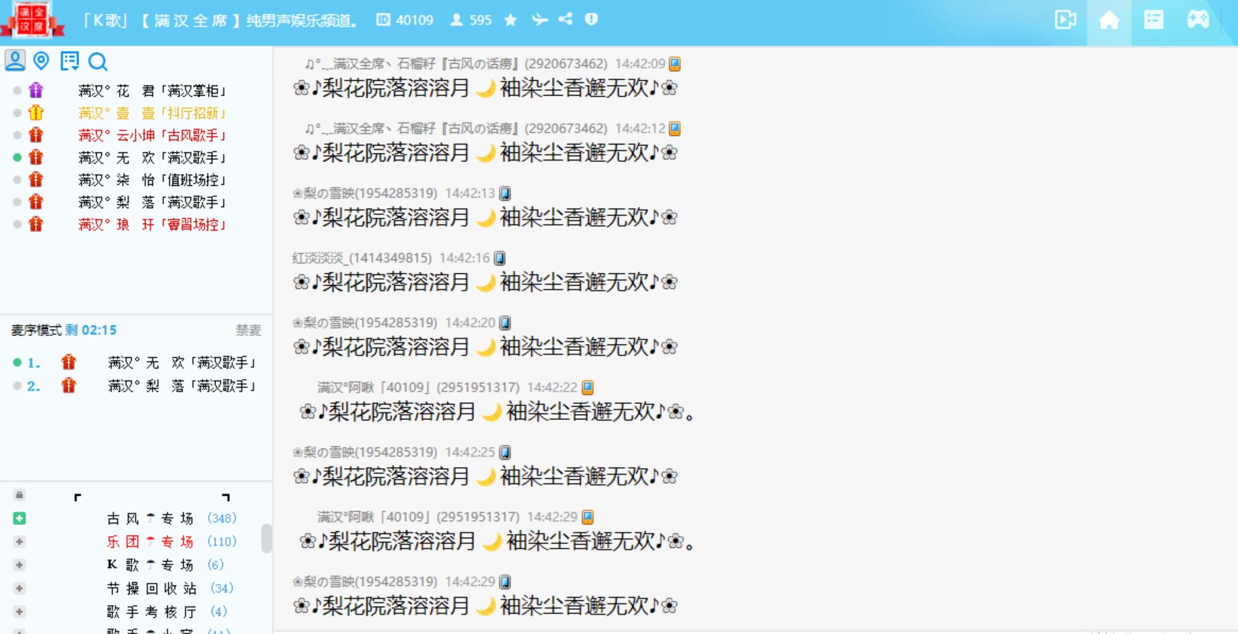 [图]【满汉】20231224古风 落月贪欢+又是误入约会场的坤哥