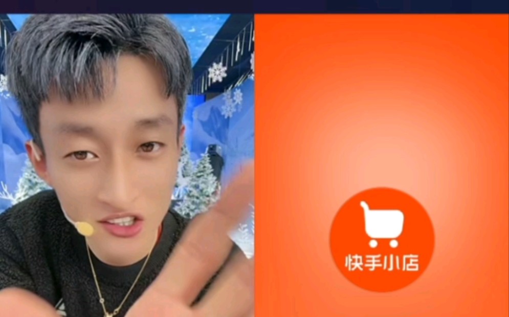 11.4下午五点连麦快手小店