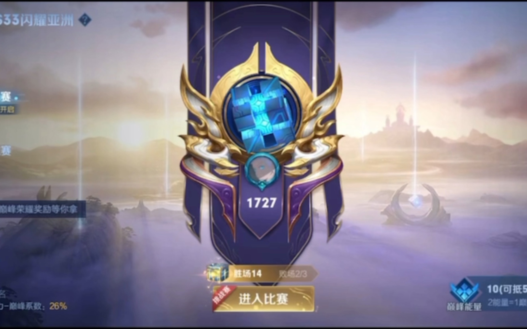 王者荣耀代练工作室.挑战赛胜场14.一天拿下零基础省标东方曜