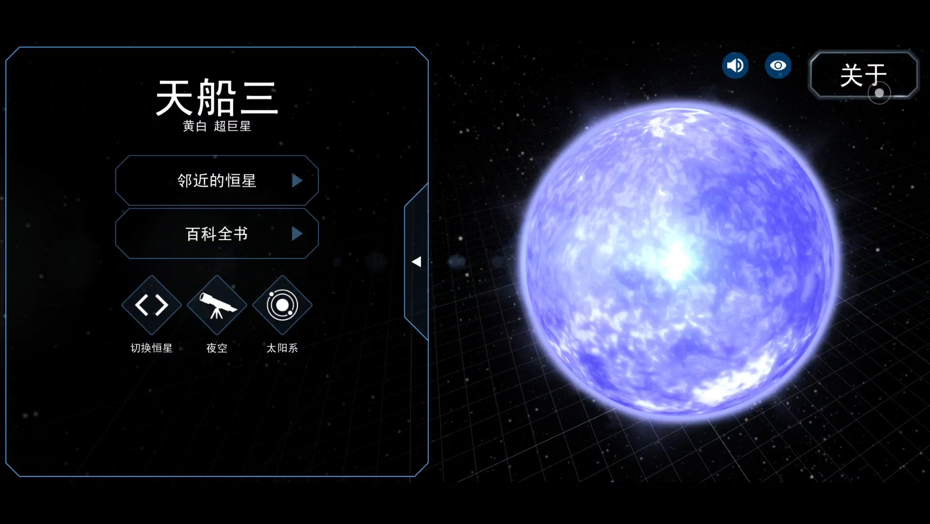 星系模拟