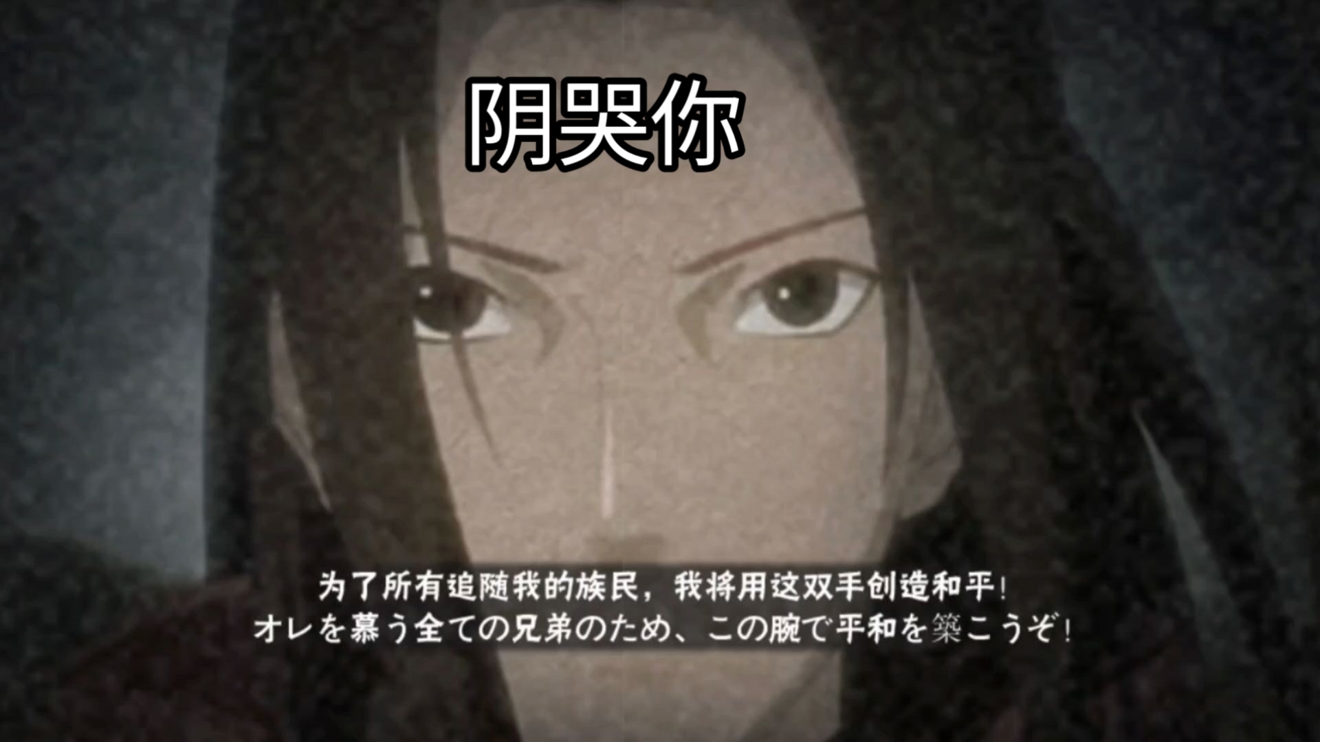 五影带土?敢不敢跟我比划比划什么是old神力-至纯之境-至纯之境-哔哩哔哩视频