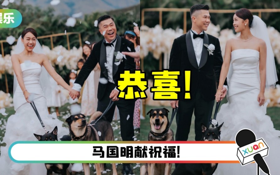 黄心颖与男友正式完婚!兴奋喊话:Just Married哔哩哔哩bilibili