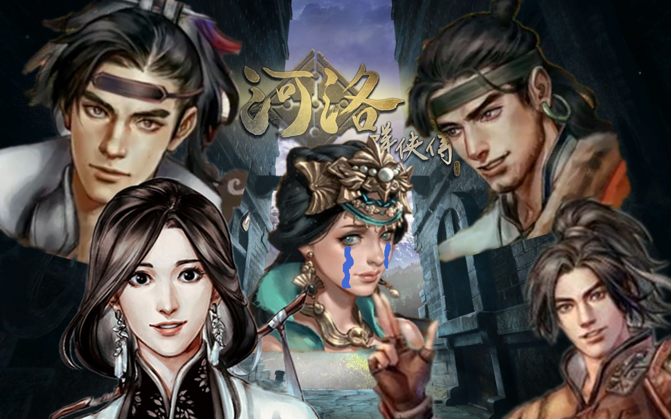 【ac】【河洛群侠传】——04:蓝拂衣你也有今天啊_哔哩哔哩_bilibili