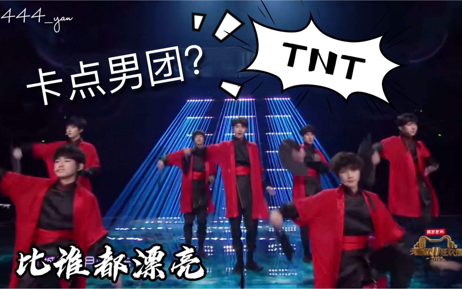 【时代少年团】国风少年刀马旦混剪