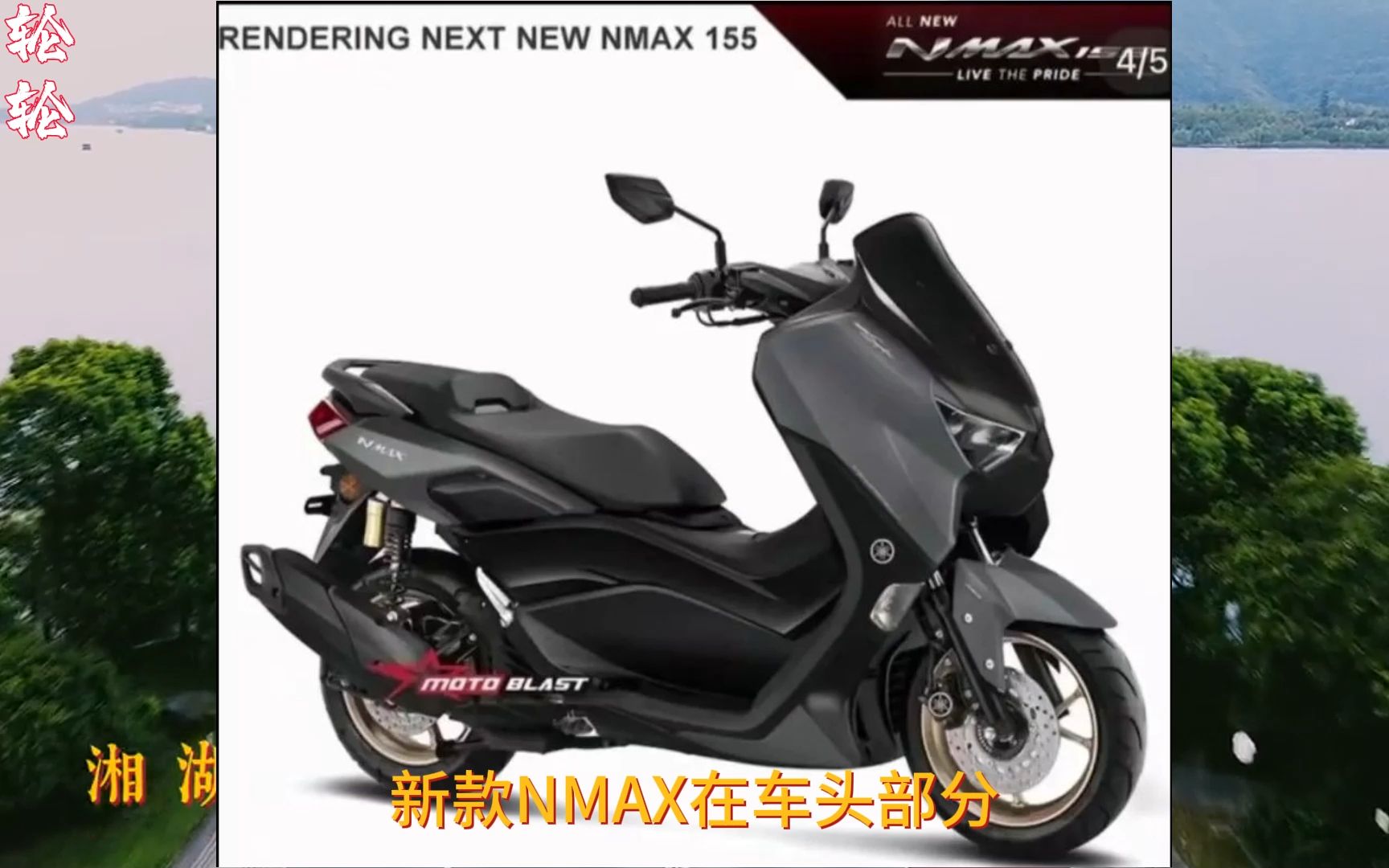 2024款雅马哈nmax或将迎来重大改款