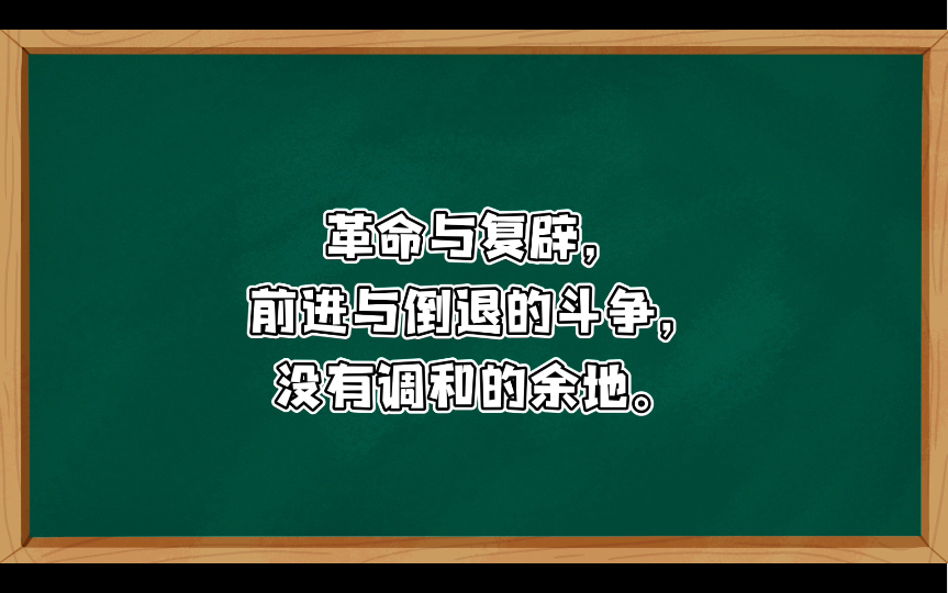 [图]儒法“不可两存”：级斗争是你死我活的，是没有什么中间道路可走的，“两存”是存不下去的——读韩非的《孤愤》篇解放军某部 顾崇林