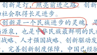 创新的重要性