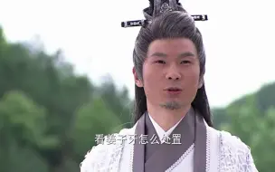 Descargar video: 惧留孙一出手，就将截教第一高手赵公明给直接绑了