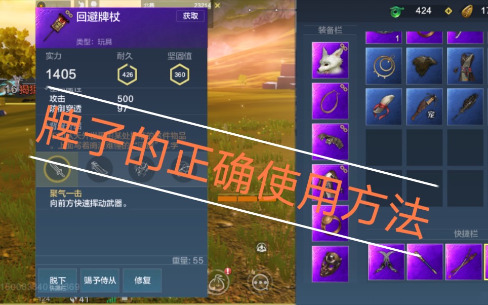 妄想山海牌子=重剑