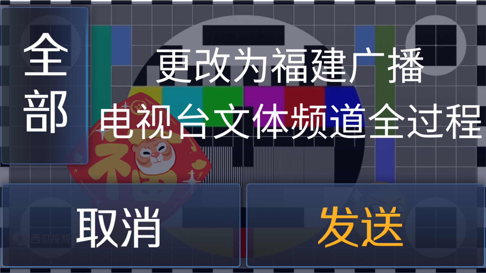 [广播电视]福建广播电视台体育频道,更改为福建广播电视台文体频道全过程(2022年03月20日)哔哩哔哩bilibili