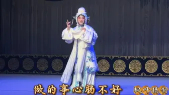 第四届地方戏曲精品剧目展演、名家唱名戏  川剧《三祭江》选段  孙尚香  沈铁梅 饰、司鼓：苟骥、司琴：邹孔昭20241108锦江剧场#传递戏曲文化
