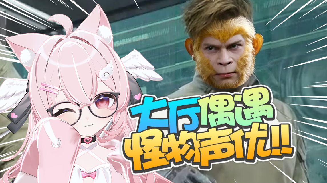 扶贫扶到齐天大圣了？！