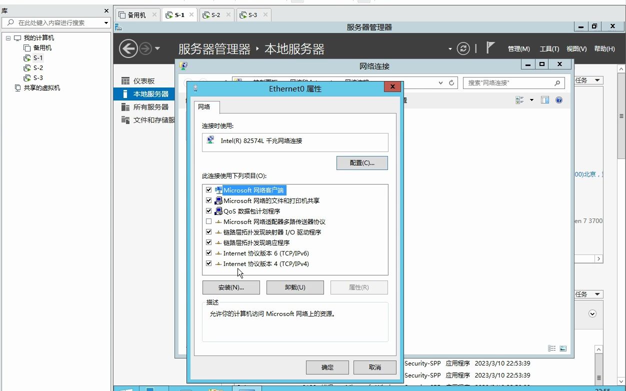 配置DHCP服务器