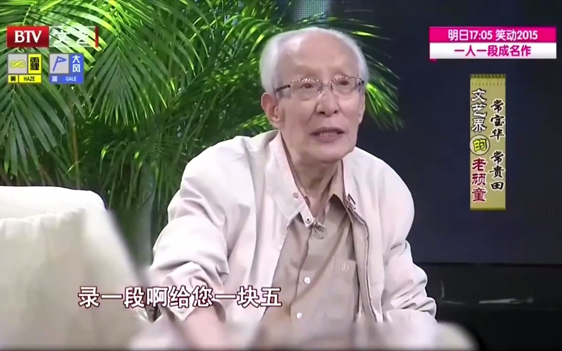 常宝华与侯家关系如何:为侯二痛批郭德纲,坦言侯耀华在自家出生哔哩哔哩bilibili