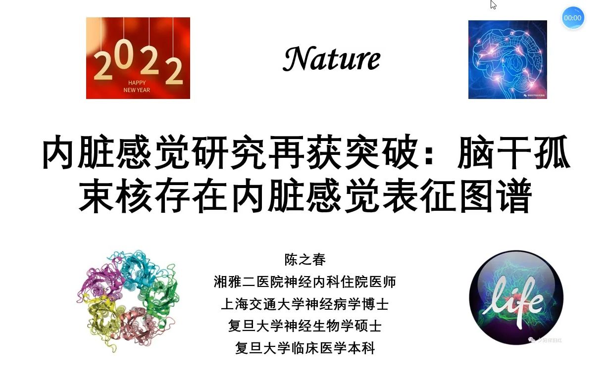 [图]Nature—内脏感觉研究再获突破：脑干孤束核存在内脏感觉表征图谱