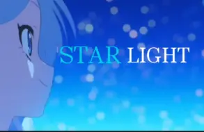 Download Video: 『BLUE ARCHIVE x   Star light』纵然无法抓住 即便不能传达  也想比昨天更加接近