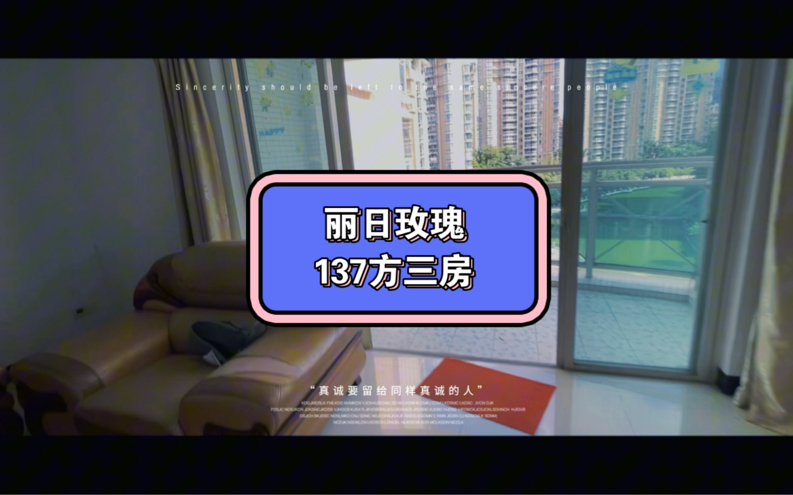 丽日玫瑰 137方三房