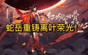 Download Video: 低配离叶照样高胜率大名士！置之死地而后生！