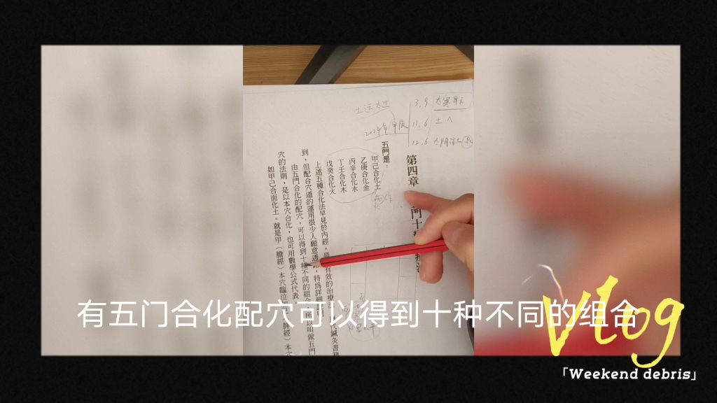 [图]学习周左宇老师的《扁鹊针灸治疗法则》五门十变