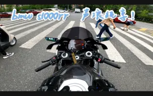 Download Video: [BMWS1000RR（无风噪）]进来感受全段天蝎的天籁之音”