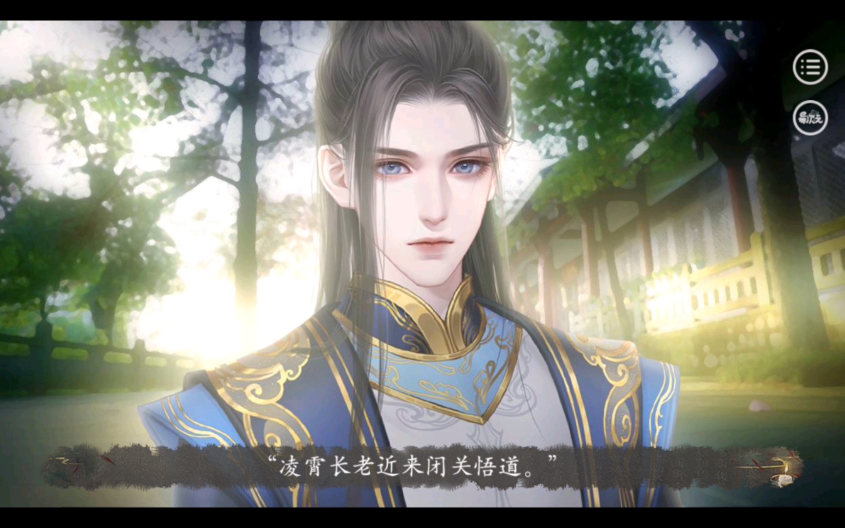 易次元 《仙路漫漫》 宫濯羡·有朝一日(上)