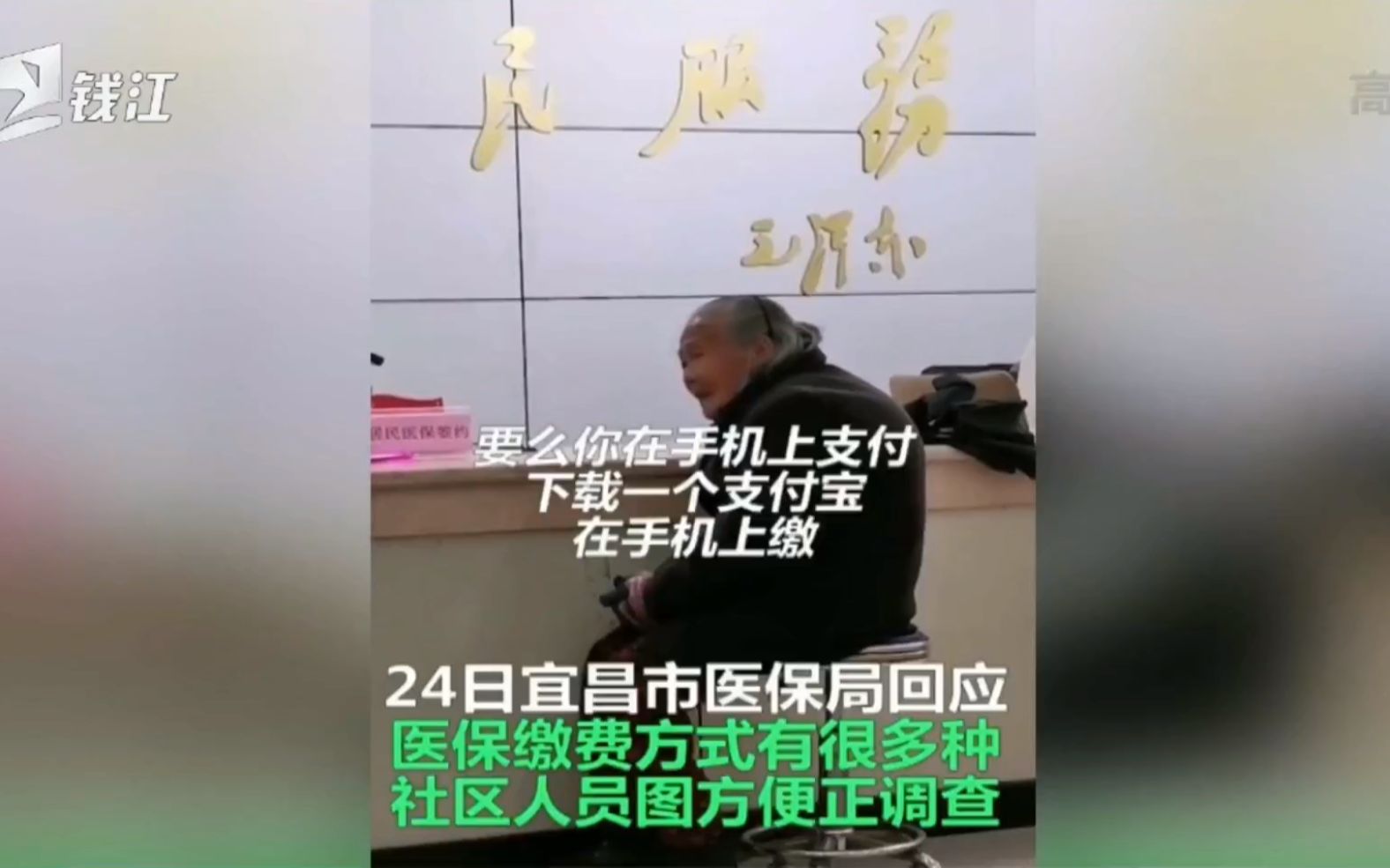 医保局回应老人用现金交医保被拒:社区人员办事不灵活正调查处置哔哩哔哩bilibili