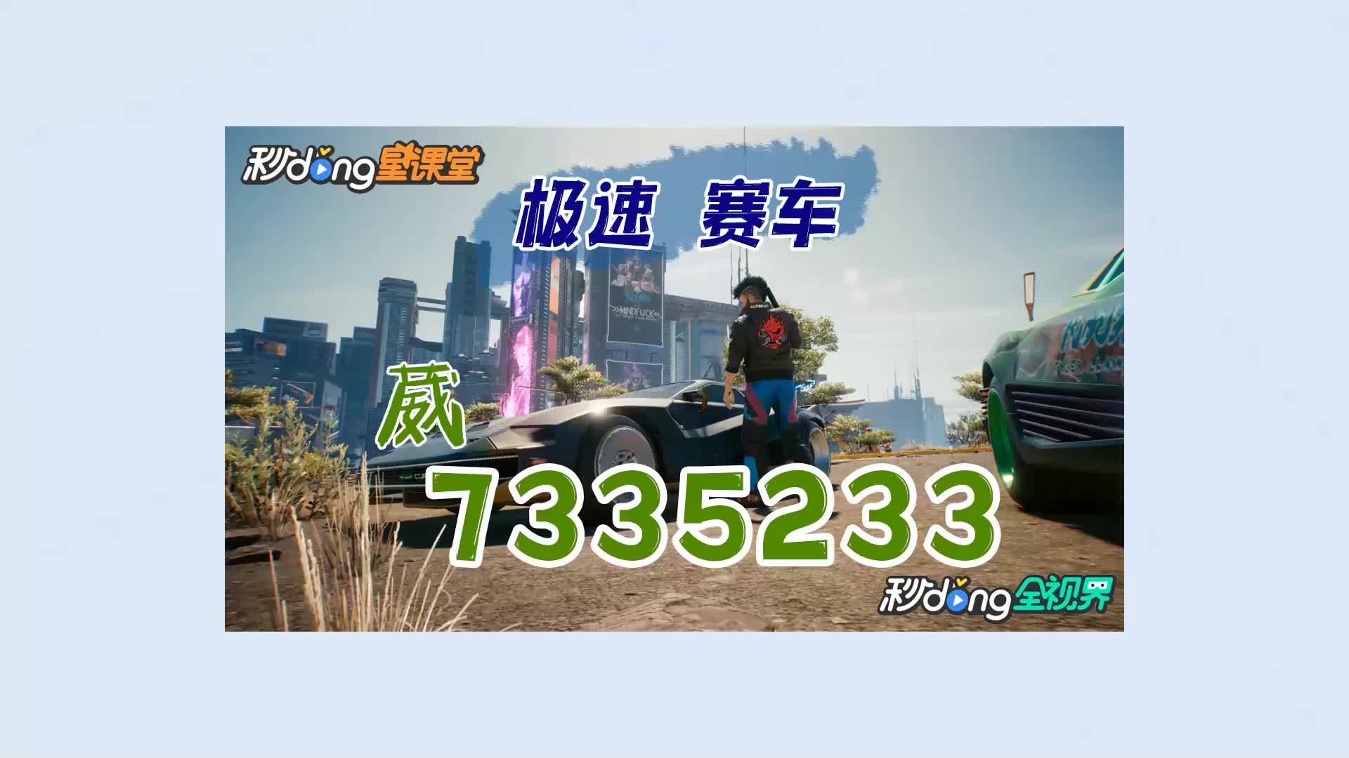 (1分钟了解) 极速赛车计划全天免费