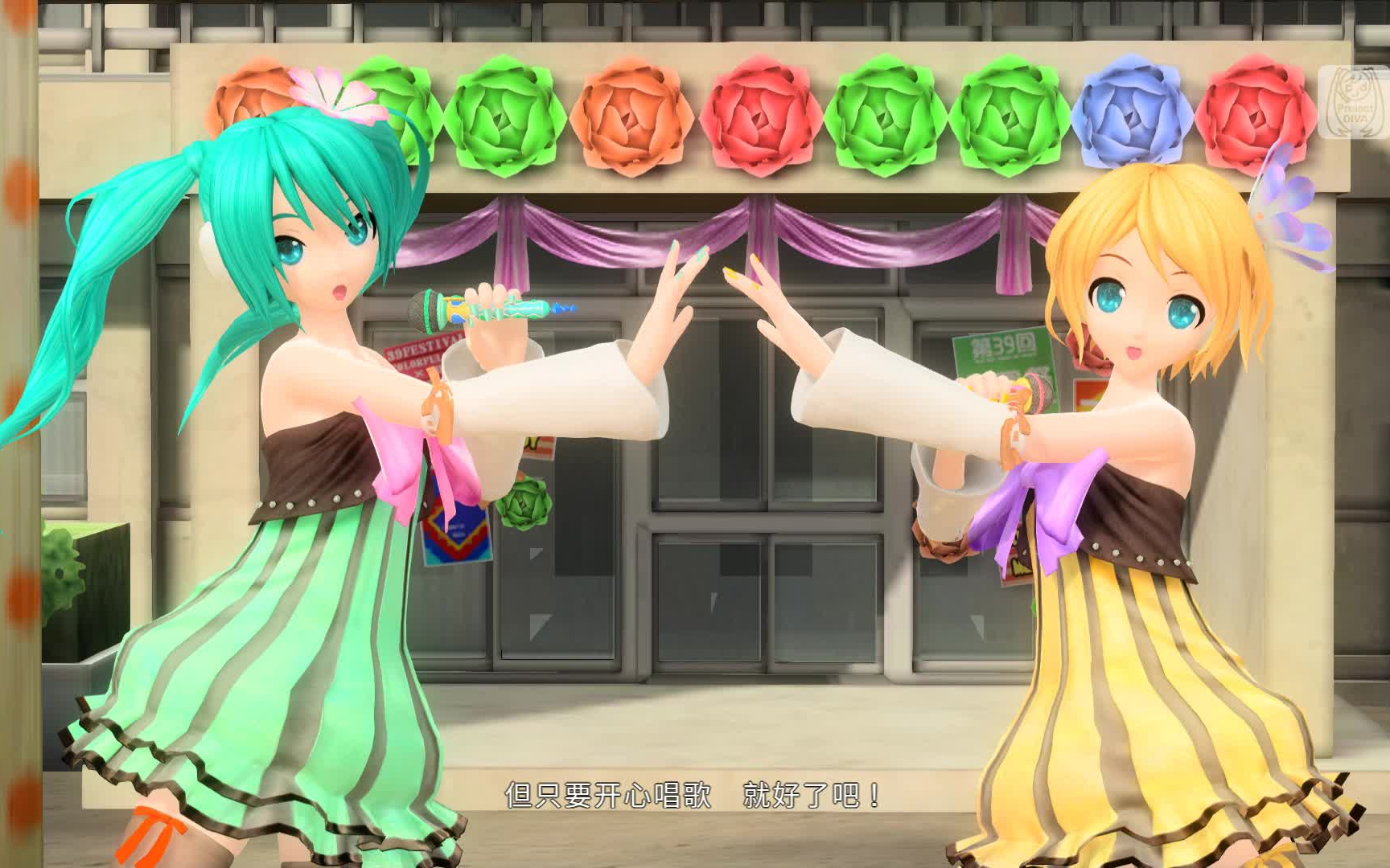 [图]【初音未来 Project DIVA MEGA39's+】《カラフルⅹメロディ》PV