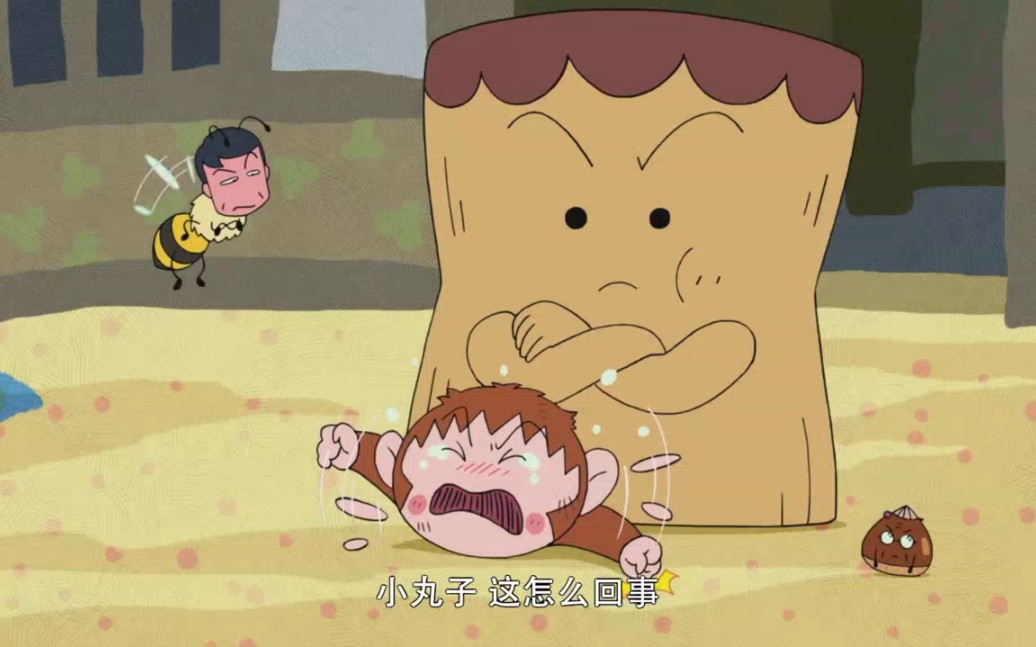 【樱桃小丸子】小丸子的猿蟹合战故事 2(完)