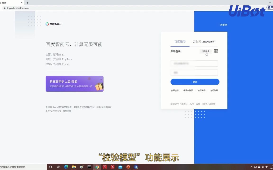 百度EasyDL数据转换机器人哔哩哔哩bilibili