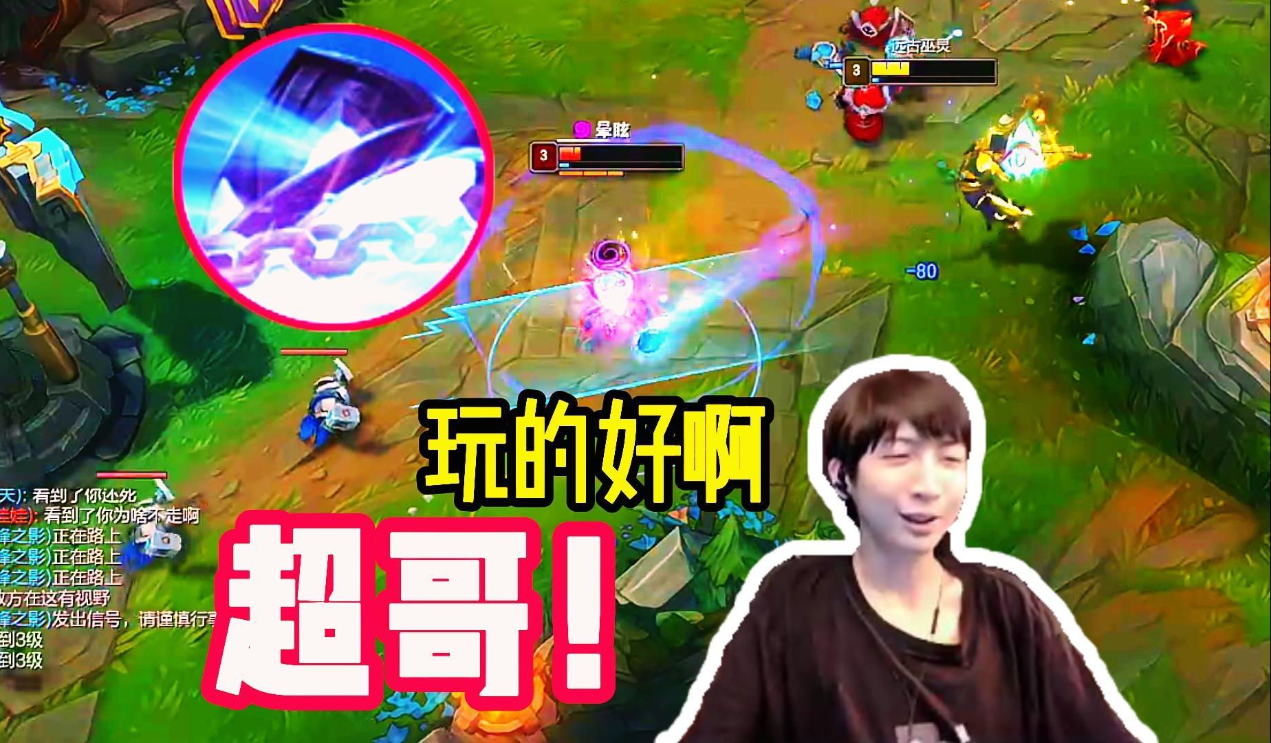 【小超梦】众所周知,英雄联盟只有一个超哥!那就是虎牙,杜德超!