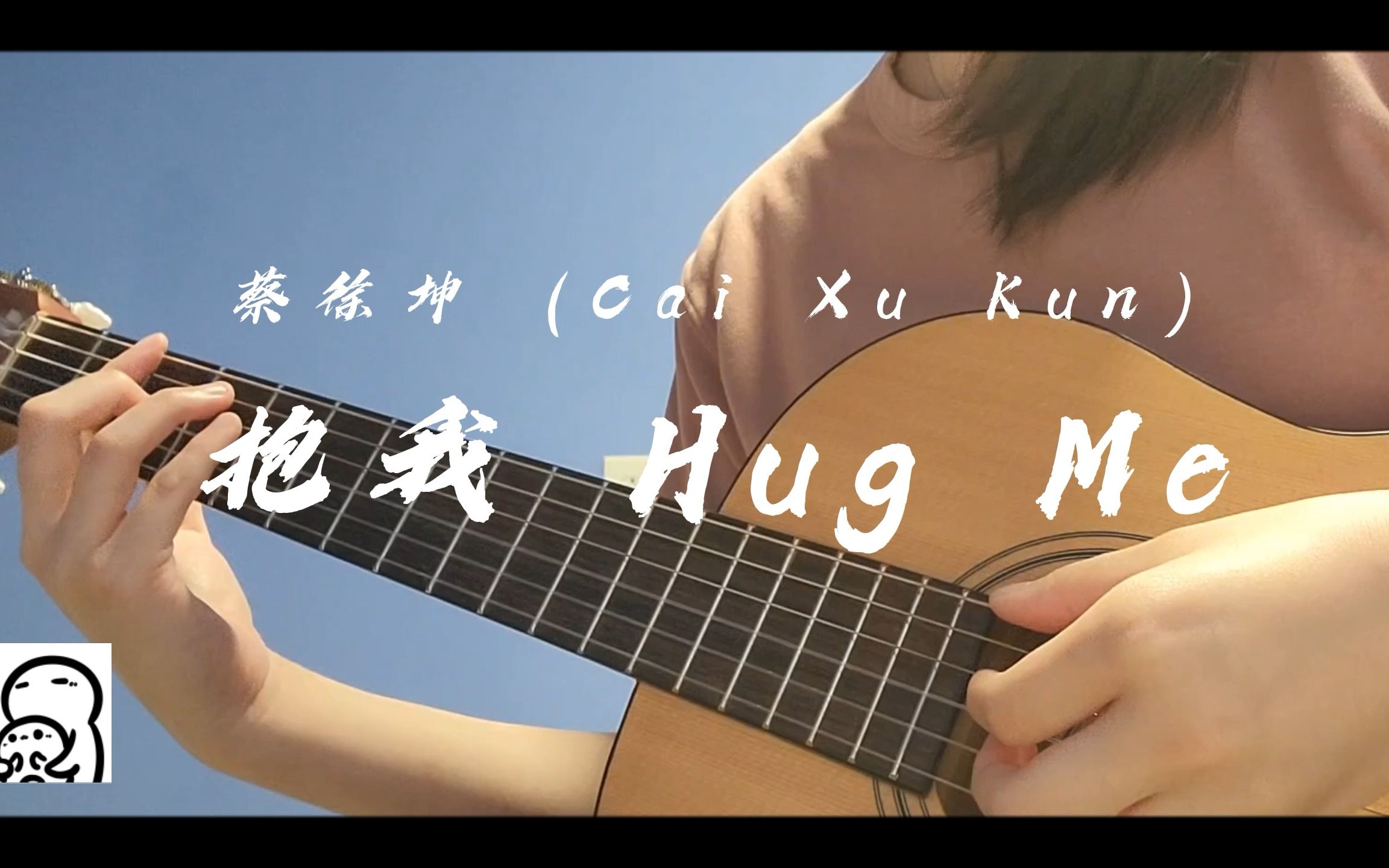 [图]【🎤】🤗 Cai Xu Kun 蔡徐坤《抱我 Hug Me》🍈 - LindaMusic137 Unplugged Live 弹唱吉他 Cover