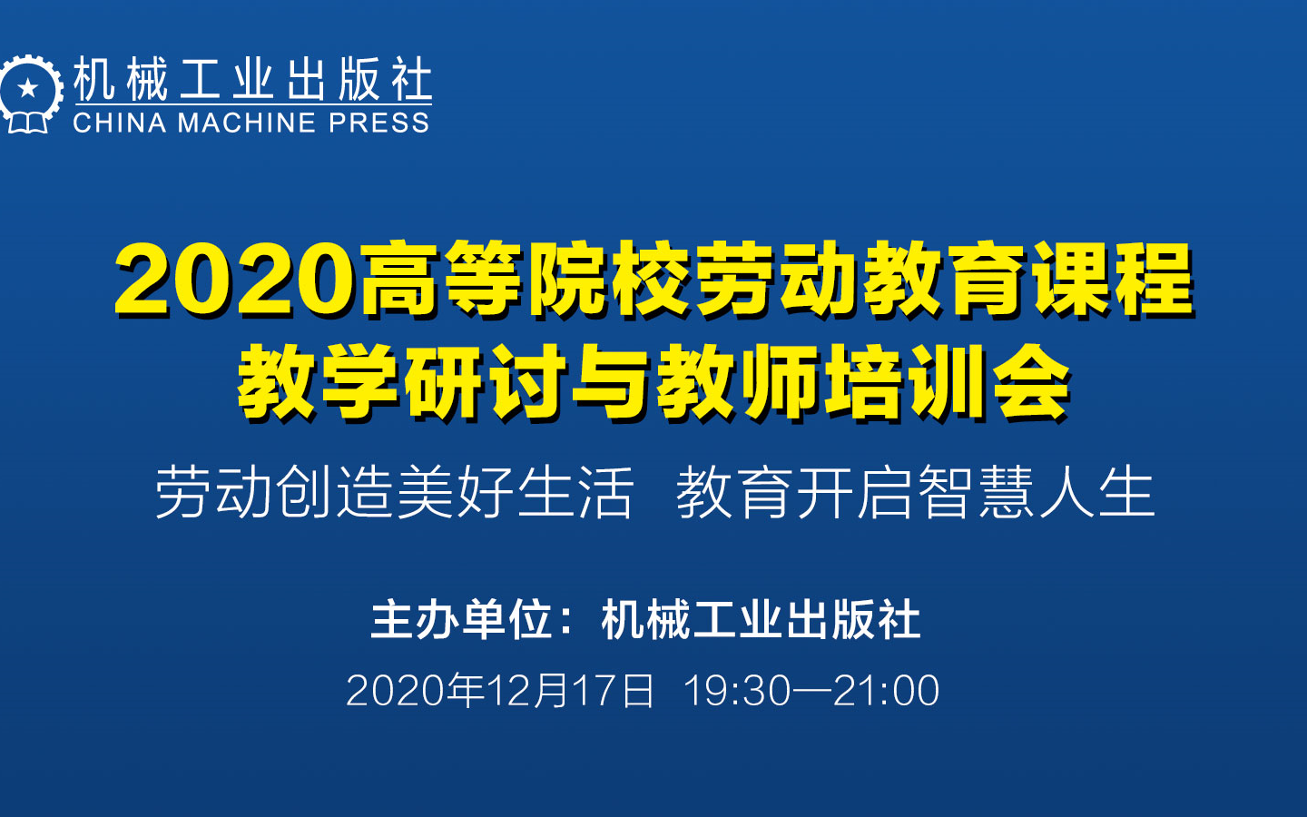 劳动教育培训课程之4《新时代大学生劳动教育》使用指南哔哩哔哩bilibili