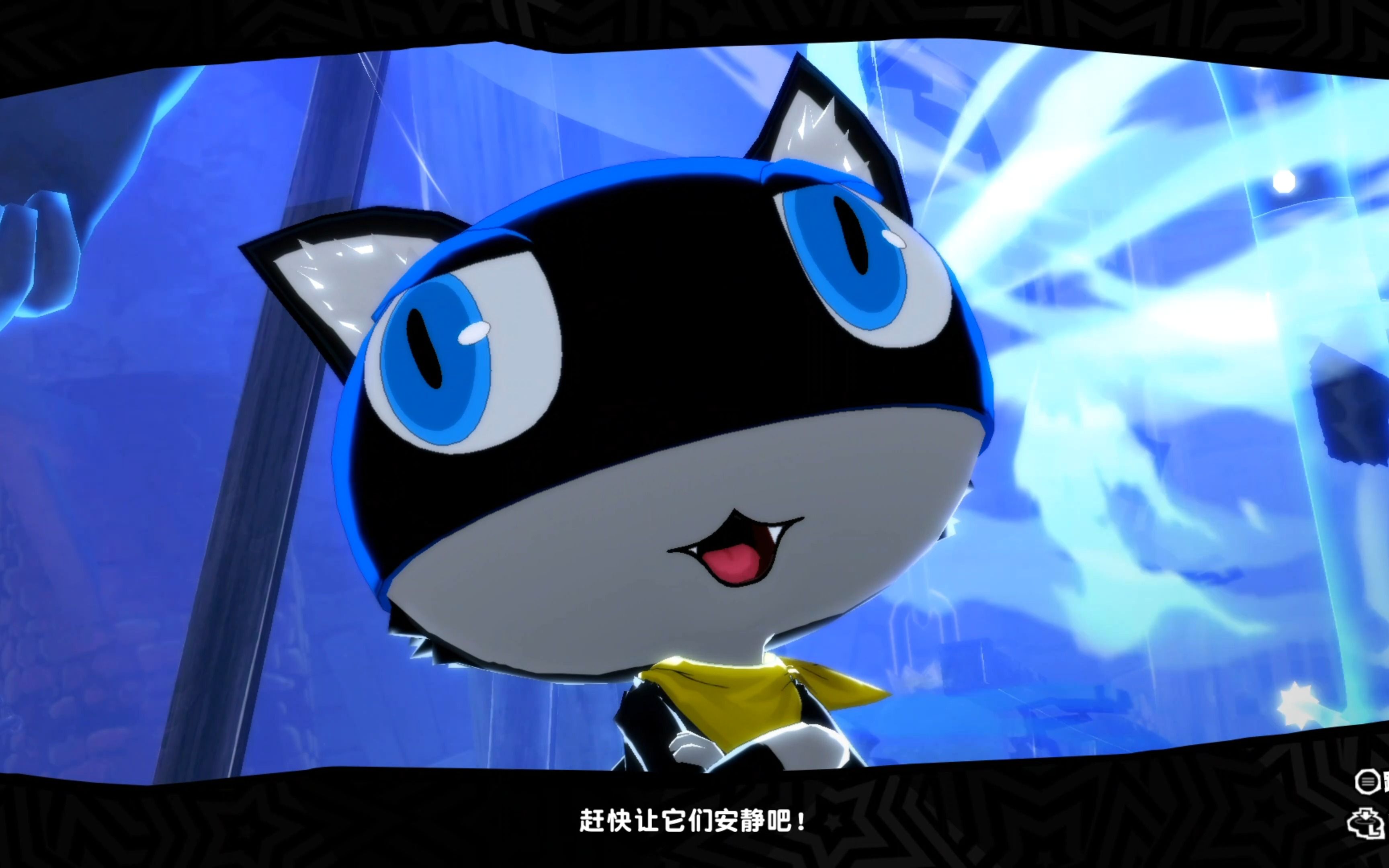 【p5r】猫怪——摩尔加纳