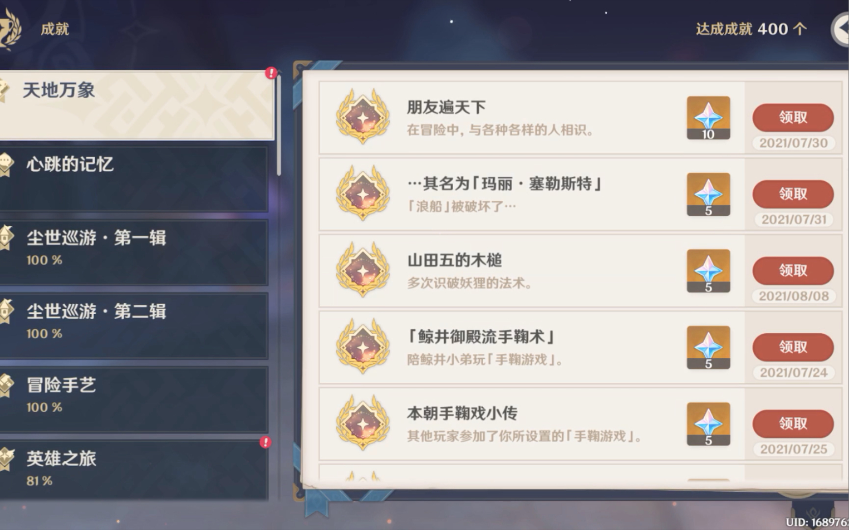 【原神】攒粉球,抽雷神,许愿小保底不歪