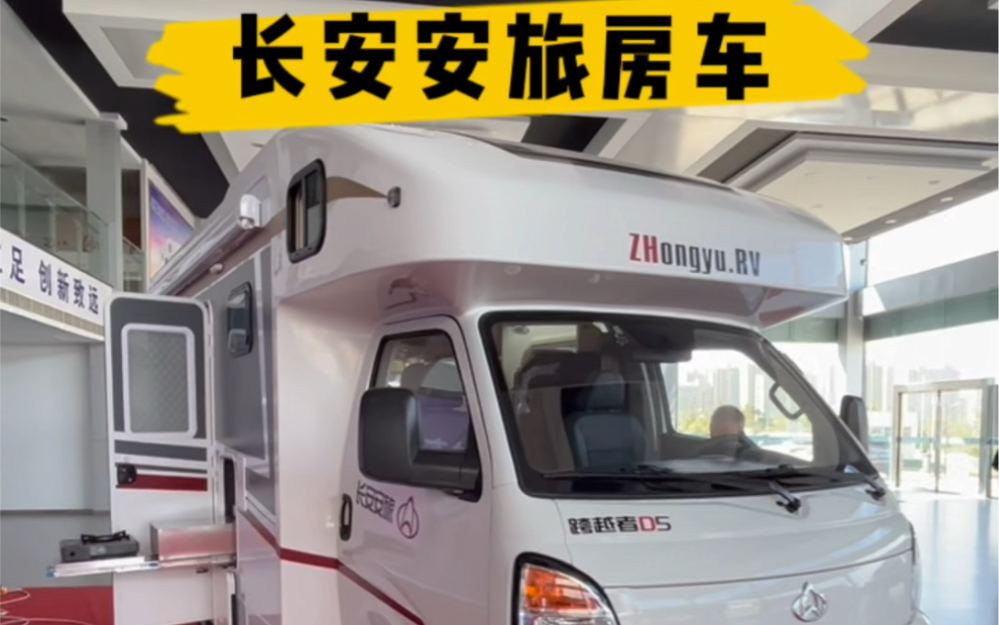 长安安旅房车,10多万c型亲民房车:柴油2.0t 8at.