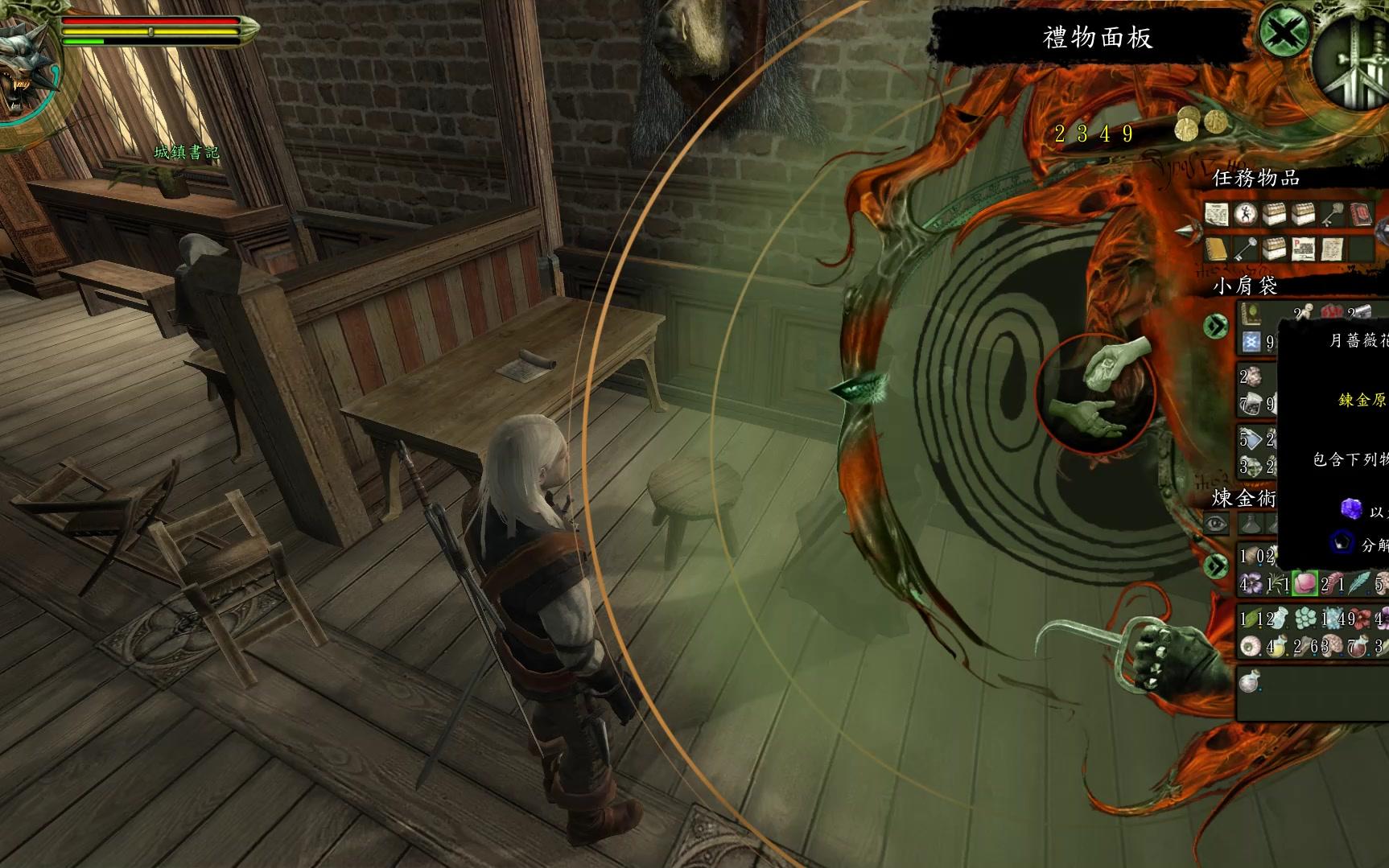 《巫师1》(猎魔人1)开荒 第16期 一流宴会【波兰语配音】