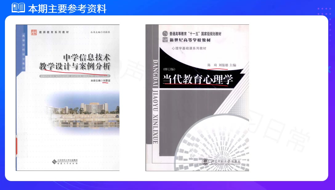 【考前加餐】教学论:学案设计、目标分类、教学媒体哔哩哔哩bilibili