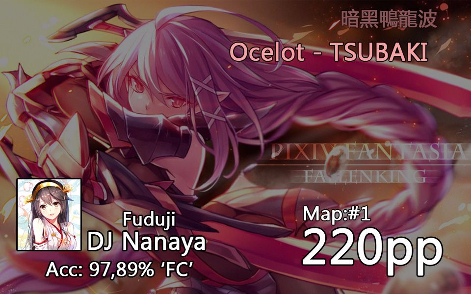 DJ Fuduji | 220pp 97.89% / Ocelot  TSUBAKI哔哩哔哩bilibili