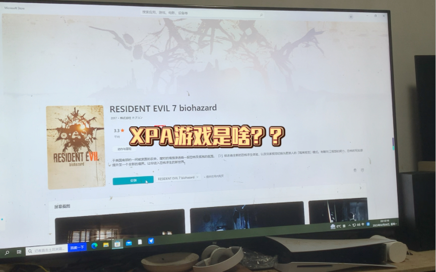 win10与xbox的xpa游戏介绍哔哩哔哩bilibili