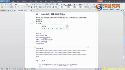 陈涛 共读bash Shell脚本 006 监控磁盘的已用空间 哔哩哔哩 陈涛 共读bash Shell脚本 006 监控磁盘的已用空间 哔哩哔哩
