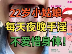 Download Video: 22岁小姑娘，每天夜晚手淫，不爱惜身体，看微电影总是湿哒哒！！