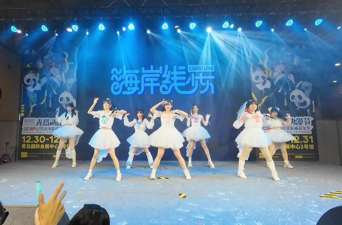 青岛DCSP2024 海岸线少女专场 & 露比生日快乐!!!哔哩哔哩bilibili